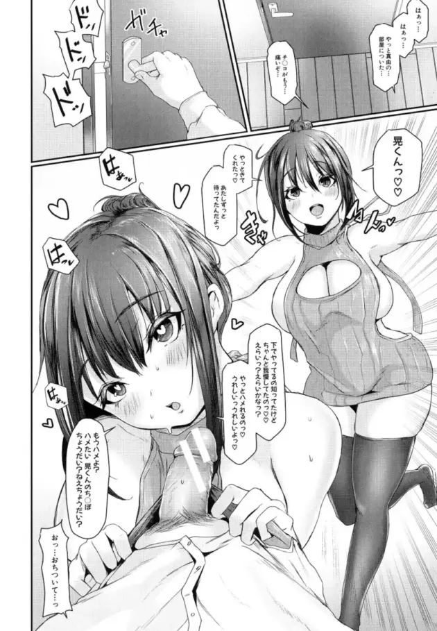 【エロ漫画】裏でセックスをしまくる真面目な眼鏡の風紀委員_haerree (201)