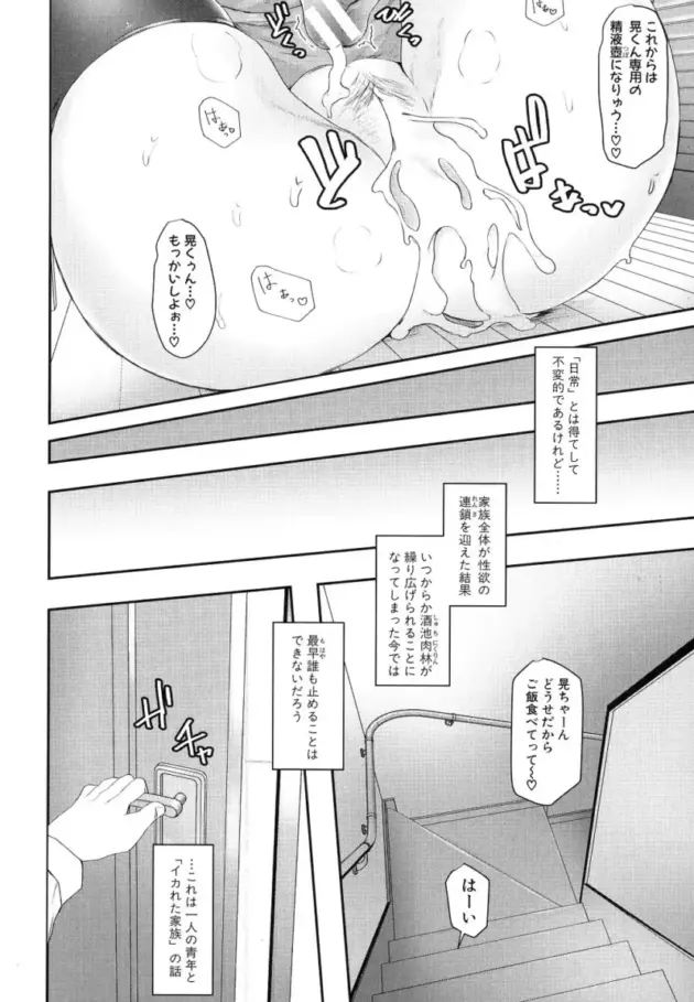 【エロ漫画】裏でセックスをしまくる真面目な眼鏡の風紀委員_haerree (205)