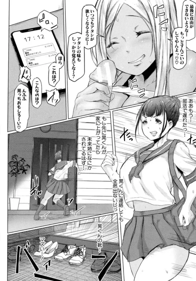 【エロ漫画】裏でセックスをしまくる真面目な眼鏡の風紀委員_haerree (29)