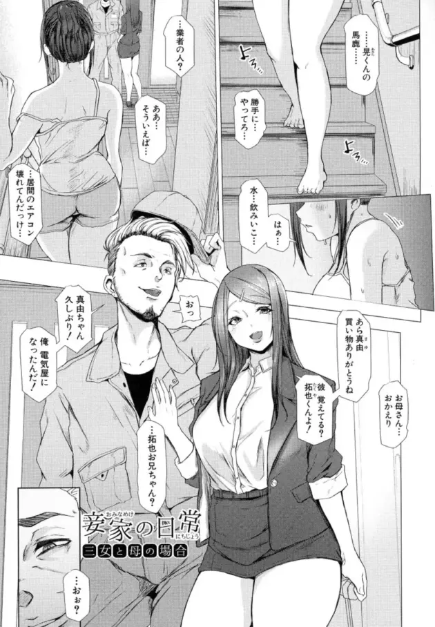 【エロ漫画】裏でセックスをしまくる真面目な眼鏡の風紀委員_haerree (54)