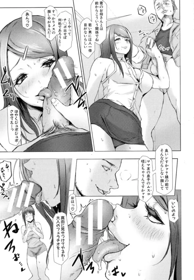 【エロ漫画】裏でセックスをしまくる真面目な眼鏡の風紀委員_haerree (58)