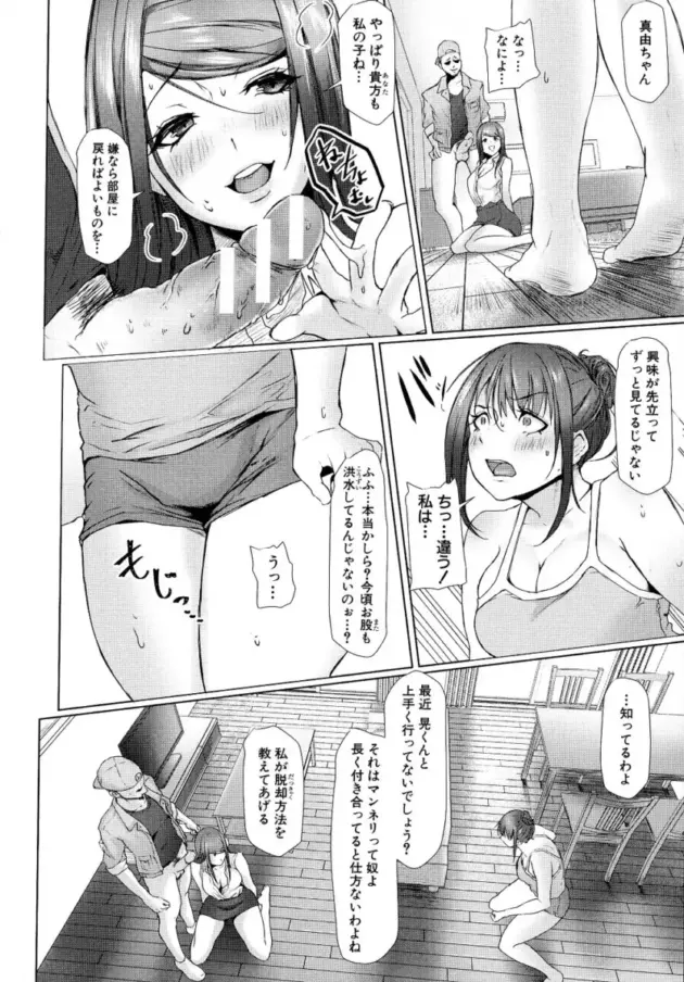 【エロ漫画】裏でセックスをしまくる真面目な眼鏡の風紀委員_haerree (63)