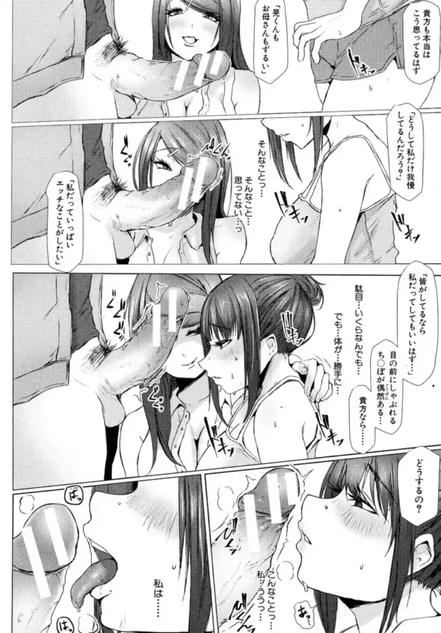 【エロ漫画】裏でセックスをしまくる真面目な眼鏡の風紀委員_haerree (65)