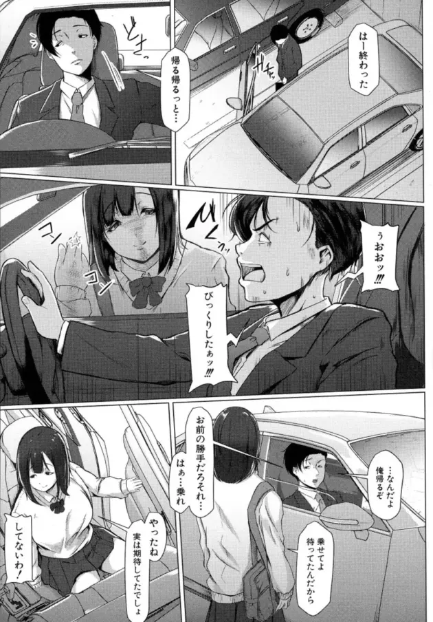 【エロ漫画】裏でセックスをしまくる真面目な眼鏡の風紀委員_haerree (80)