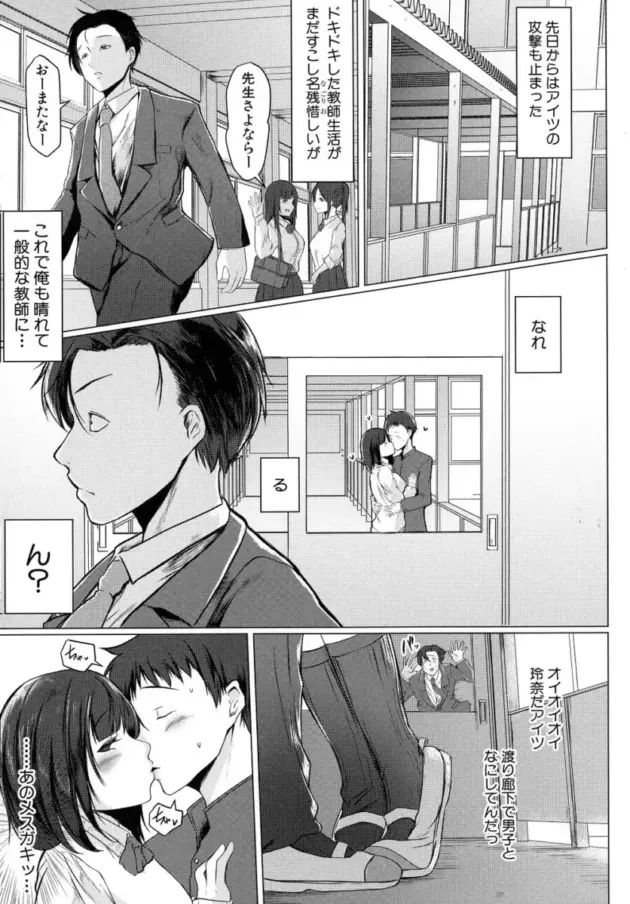 【エロ漫画】裏でセックスをしまくる真面目な眼鏡の風紀委員_haerree (98)