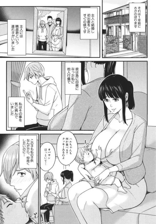 彼女に内緒で彼女の母親と肉体関係をもっている男の物語【エロ漫画】(40)