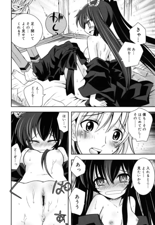 お兄ちゃんと兄妹セックスしちゃったツインテで貧乳ちっぱいの美少女【エロ漫画】_0098