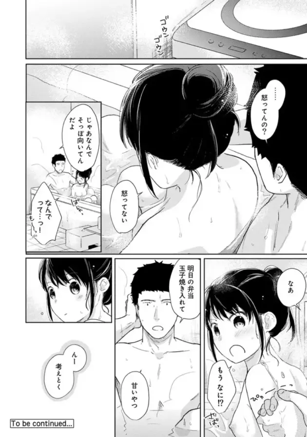早く大人になりたいと考えている女子校生が男を誘惑してセックスされる話♡【エロ漫画】(447)