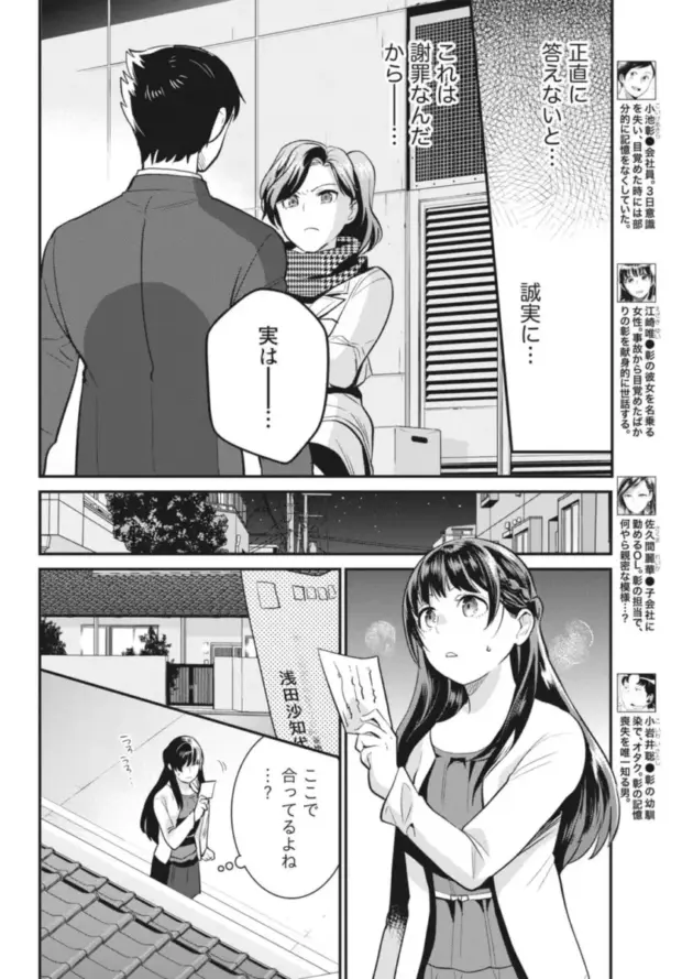【エロ漫画】泥棒猫はカノジョの始まり 第7話/泥棒猫はカノジョの始まり 第8話/泥棒猫はカノジョの始まり 第9話【エロ同人 無料】_(24)