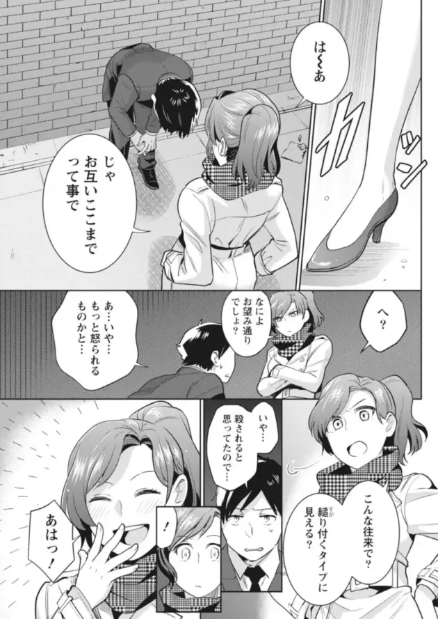 【エロ漫画】泥棒猫はカノジョの始まり 第7話/泥棒猫はカノジョの始まり 第8話/泥棒猫はカノジョの始まり 第9話【エロ同人 無料】_(47)