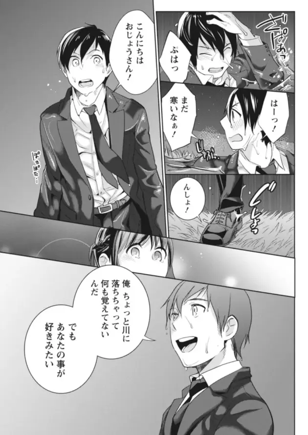 【エロ漫画】泥棒猫はカノジョの始まり 第7話/泥棒猫はカノジョの始まり 第8話/泥棒猫はカノジョの始まり 第9話【エロ同人 無料】_(59)