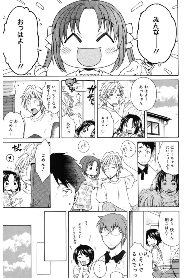 【エロ漫画】犬星-月見荘のあかり2/月見荘のあかり3/いつも、見ていた。【エロ同人 無料】_(25)