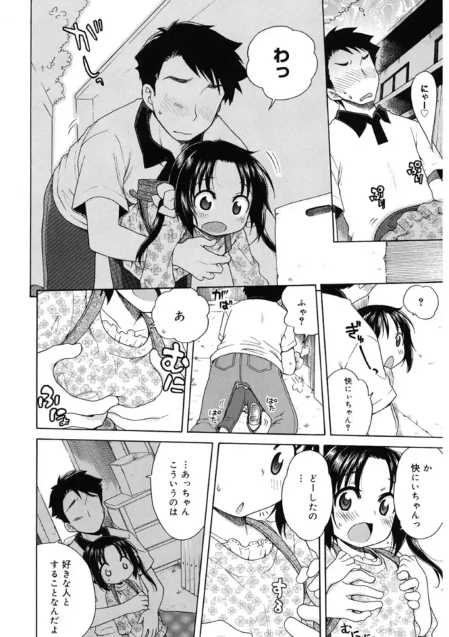 【エロ漫画】犬星-月見荘のあかり2/月見荘のあかり3/いつも、見ていた。【エロ同人 無料】_(28)