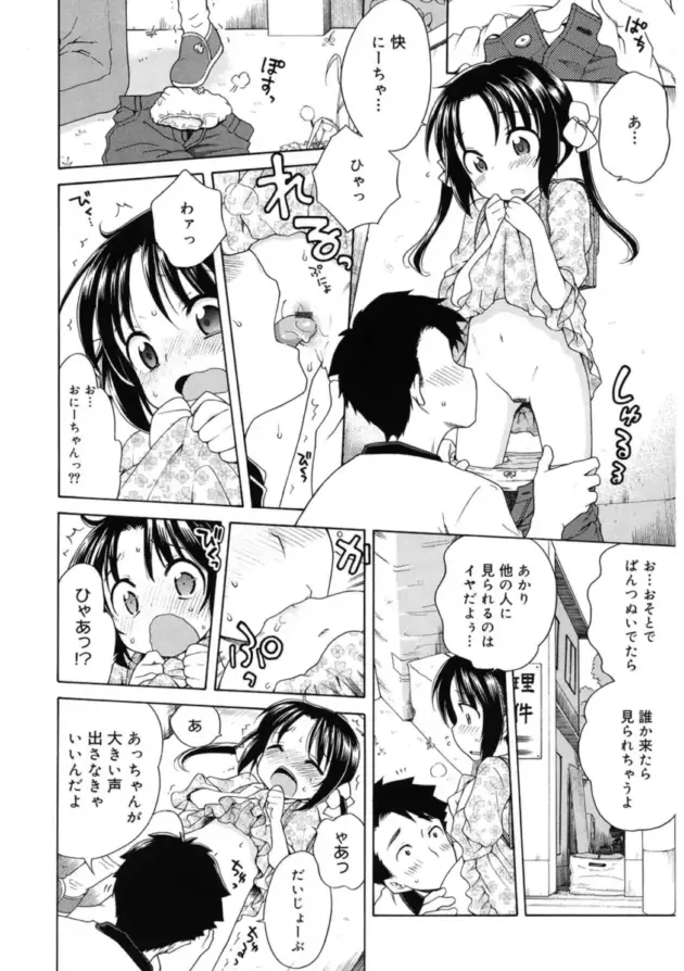 【エロ漫画】犬星-月見荘のあかり2/月見荘のあかり3/いつも、見ていた。【エロ同人 無料】_(30)