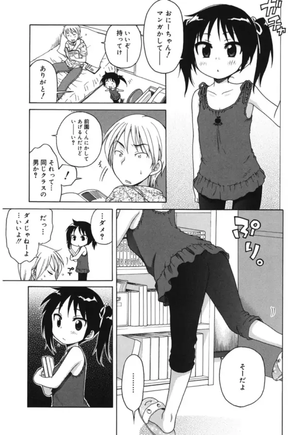 【エロ漫画】犬星-月見荘のあかり2/月見荘のあかり3/いつも、見ていた。【エロ同人 無料】_(45)