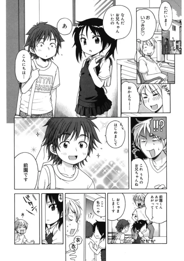 【エロ漫画】犬星-月見荘のあかり2/月見荘のあかり3/いつも、見ていた。【エロ同人 無料】_(48)