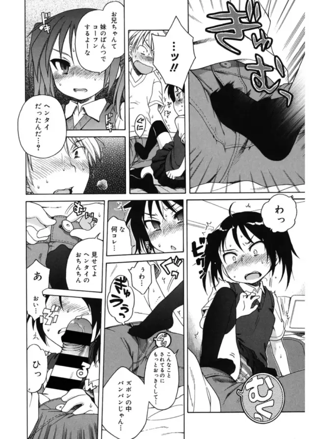 【エロ漫画】犬星-月見荘のあかり2/月見荘のあかり3/いつも、見ていた。【エロ同人 無料】_(52)
