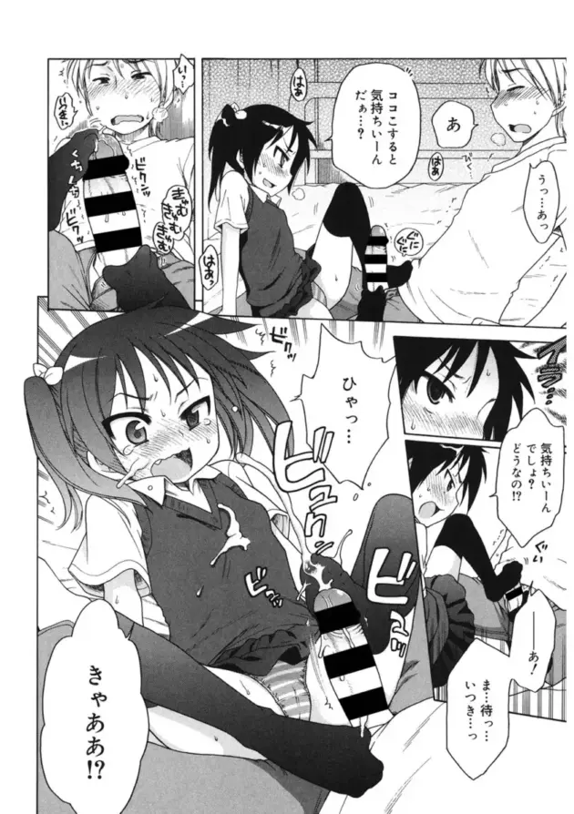 【エロ漫画】犬星-月見荘のあかり2/月見荘のあかり3/いつも、見ていた。【エロ同人 無料】_(54)