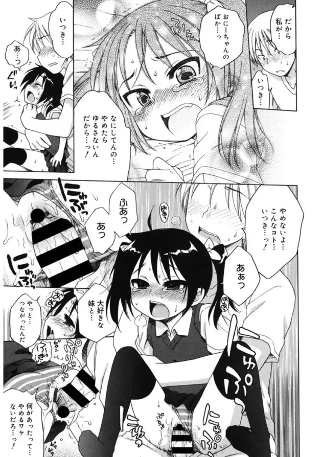 【エロ漫画】犬星-月見荘のあかり2/月見荘のあかり3/いつも、見ていた。【エロ同人 無料】_(57)