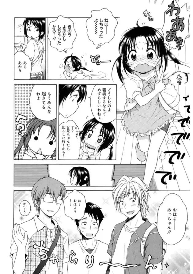 【エロ漫画】犬星-月見荘のあかり2/月見荘のあかり3/いつも、見ていた。【エロ同人 無料】_(6)