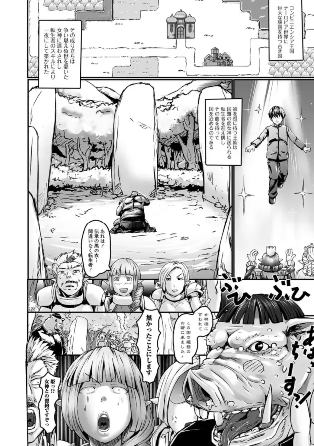 【エロ漫画】八手美以菜-元ヤン奥様が押しに弱い件/エルフ姫のお婿様/娘の元カレを喰らう/隣のDQN夫婦がまた夫婦喧嘩始めたようです。【エロ同人 無料】_tjsjrtt001 (22)