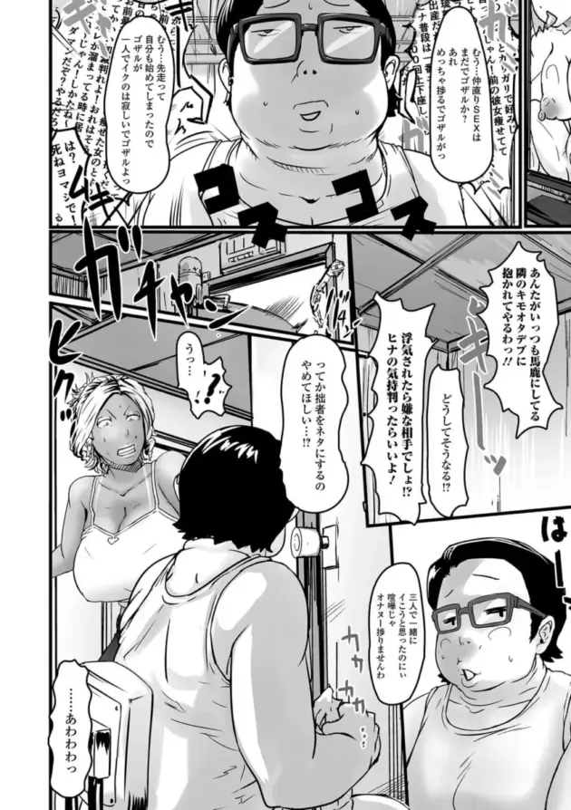 【エロ漫画】八手美以菜-元ヤン奥様が押しに弱い件/エルフ姫のお婿様/娘の元カレを喰らう/隣のDQN夫婦がまた夫婦喧嘩始めたようです。【エロ同人 無料】_tjsjrtt001 (56)