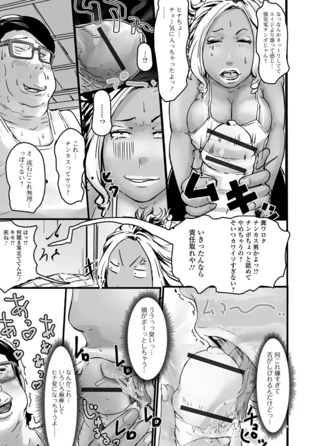 【エロ漫画】八手美以菜-元ヤン奥様が押しに弱い件/エルフ姫のお婿様/娘の元カレを喰らう/隣のDQN夫婦がまた夫婦喧嘩始めたようです。【エロ同人 無料】_tjsjrtt001 (59)