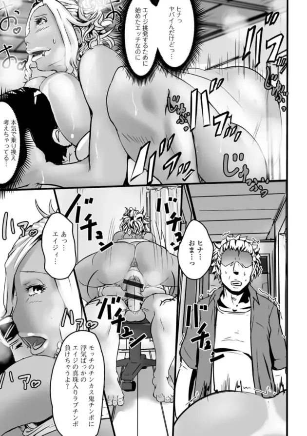 【エロ漫画】八手美以菜-元ヤン奥様が押しに弱い件/エルフ姫のお婿様/娘の元カレを喰らう/隣のDQN夫婦がまた夫婦喧嘩始めたようです。【エロ同人 無料】_tjsjrtt001 (65)