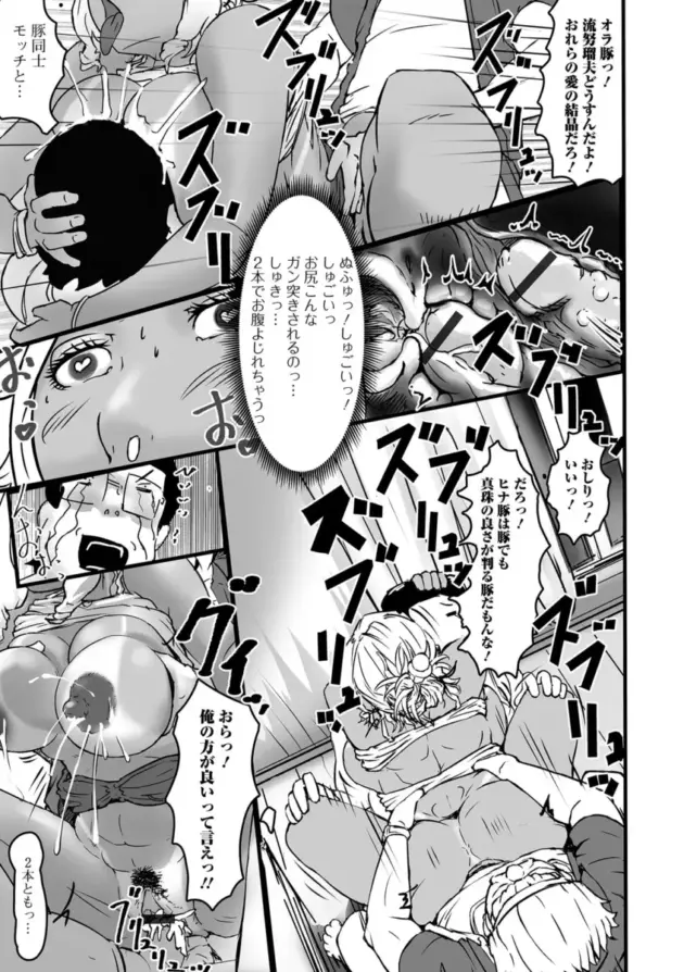 【エロ漫画】八手美以菜-元ヤン奥様が押しに弱い件/エルフ姫のお婿様/娘の元カレを喰らう/隣のDQN夫婦がまた夫婦喧嘩始めたようです。【エロ同人 無料】_tjsjrtt001 (67)