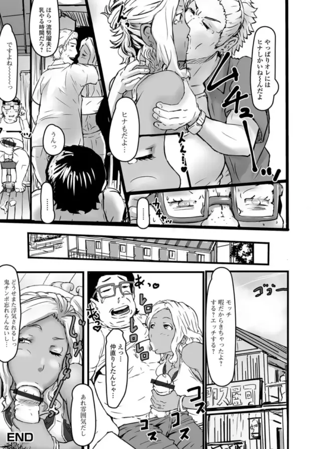 【エロ漫画】八手美以菜-元ヤン奥様が押しに弱い件/エルフ姫のお婿様/娘の元カレを喰らう/隣のDQN夫婦がまた夫婦喧嘩始めたようです。【エロ同人 無料】_tjsjrtt001 (70)