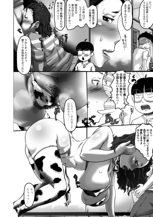 【エロ漫画】八手美以菜-元ヤン奥様が押しに弱い件/エルフ姫のお婿様/娘の元カレを喰らう/隣のDQN夫婦がまた夫婦喧嘩始めたようです。【エロ同人 無料】_tjsjrtt001 (8)
