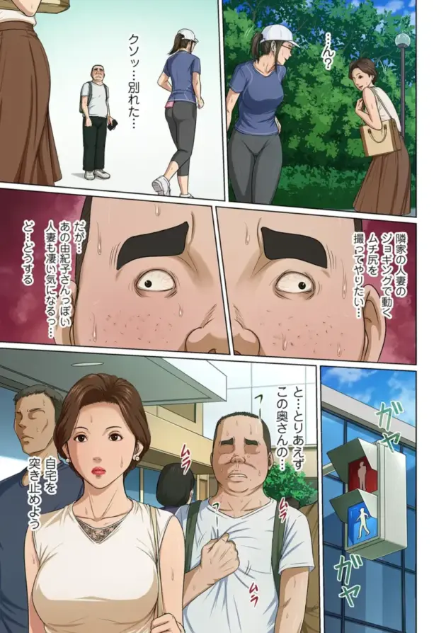 【エロ漫画】絡みつく視線21～23【エロ同人 無料】_005