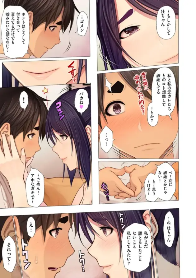【エロ漫画】江森うき-叔母ちゃんの腋とお尻とetc…/受験息子とアゲマン母/叔母ちゃんの腋と足とetc…【エロ同人 無料】_011