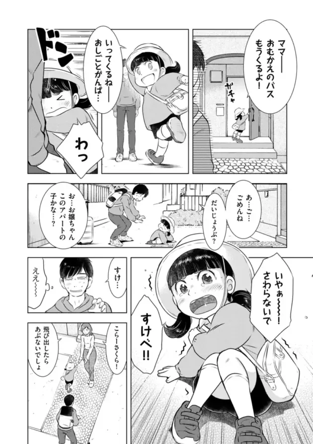 【エロ漫画】うらまっく-ようこそ！ハニーハウス/ようこそ！ハニーハウス 2【エロ同人 無料】_0146_right