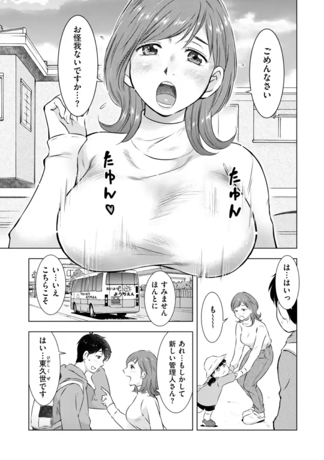 【エロ漫画】うらまっく-ようこそ！ハニーハウス/ようこそ！ハニーハウス 2【エロ同人 無料】_0147_left