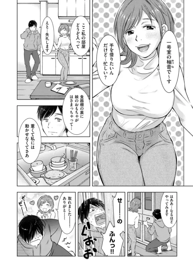 【エロ漫画】うらまっく-ようこそ！ハニーハウス/ようこそ！ハニーハウス 2【エロ同人 無料】_0154_right