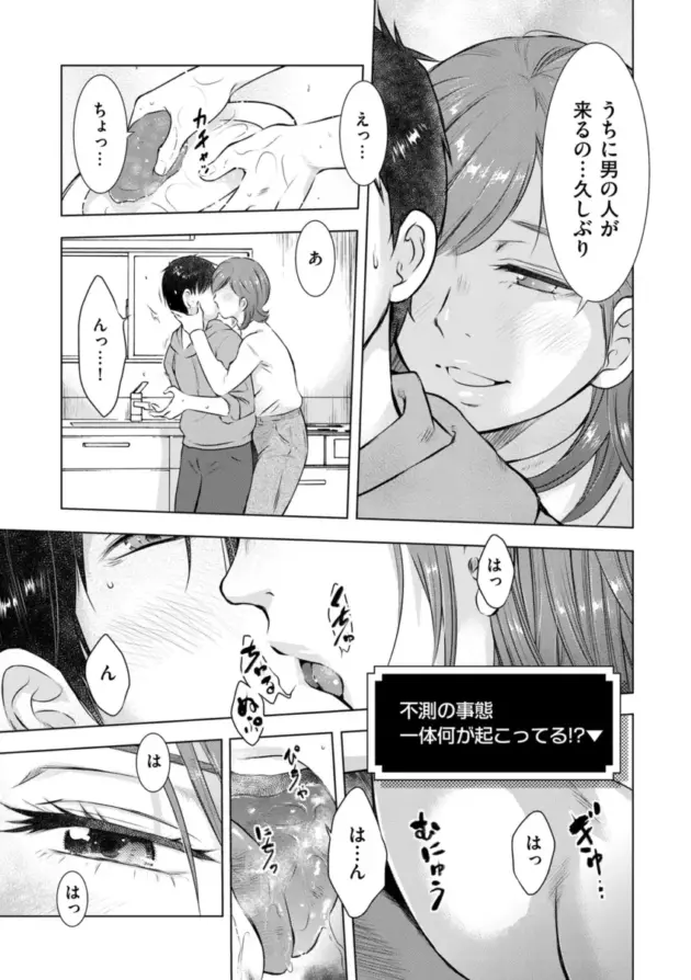 【エロ漫画】うらまっく-ようこそ！ハニーハウス/ようこそ！ハニーハウス 2【エロ同人 無料】_0157_left