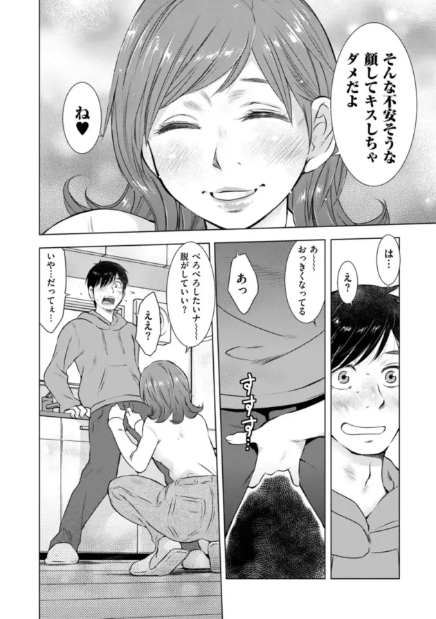 【エロ漫画】うらまっく-ようこそ！ハニーハウス/ようこそ！ハニーハウス 2【エロ同人 無料】_0158_right