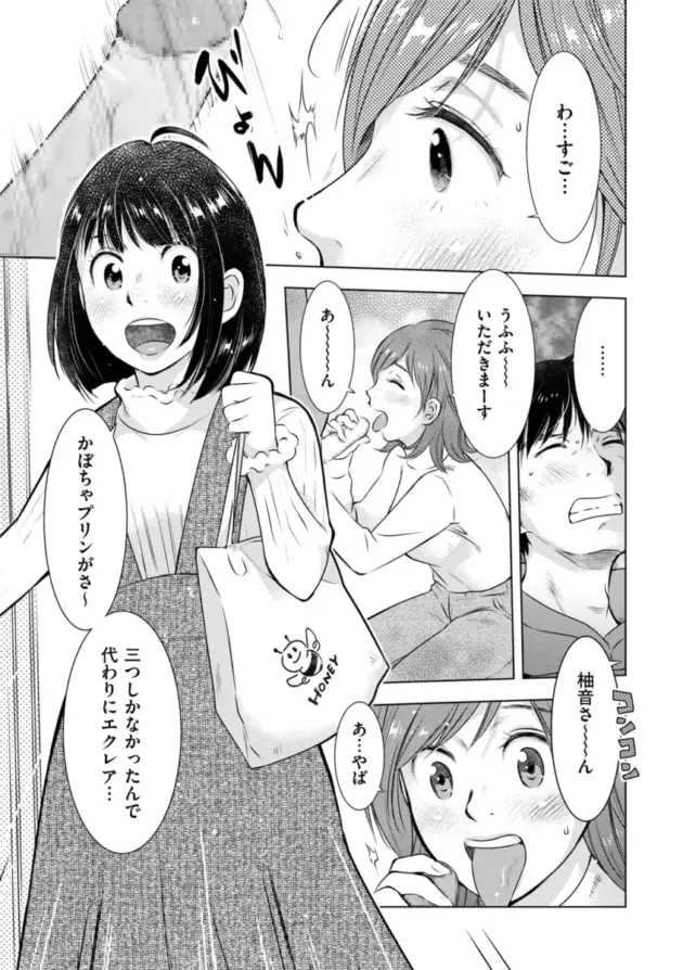 【エロ漫画】うらまっく-ようこそ！ハニーハウス/ようこそ！ハニーハウス 2【エロ同人 無料】_0159_left