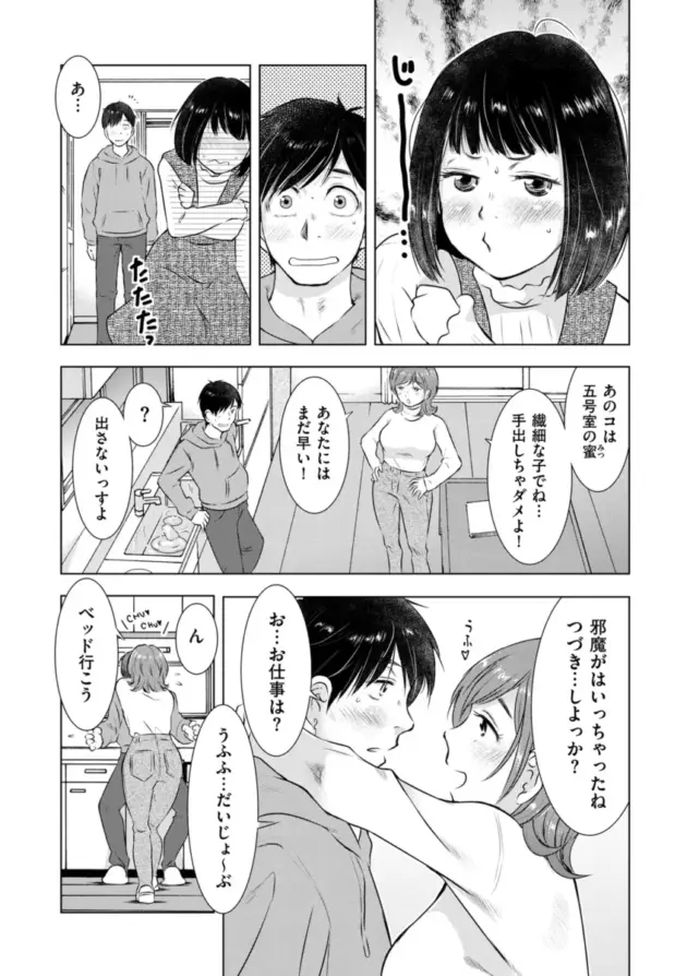 【エロ漫画】うらまっく-ようこそ！ハニーハウス/ようこそ！ハニーハウス 2【エロ同人 無料】_0161_left