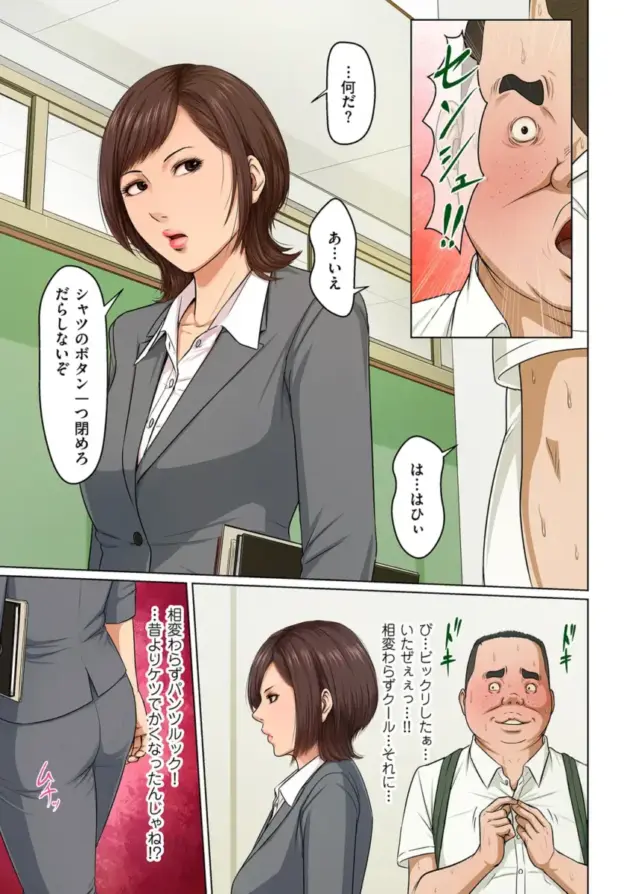 【エロ漫画】絡みつく視線21～23【エロ同人 無料】_029