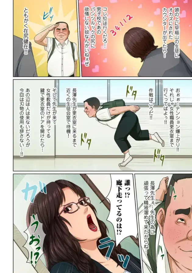 【エロ漫画】絡みつく視線21～23【エロ同人 無料】_030