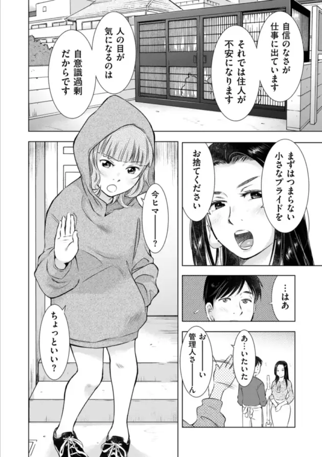 【エロ漫画】うらまっく-ようこそ！ハニーハウス/ようこそ！ハニーハウス 2【エロ同人 無料】_200