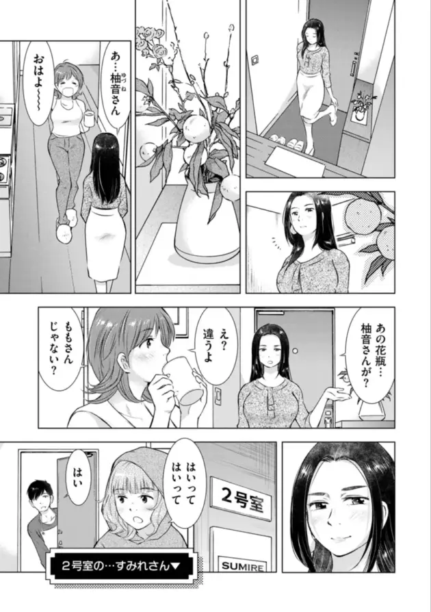 【エロ漫画】うらまっく-ようこそ！ハニーハウス/ようこそ！ハニーハウス 2【エロ同人 無料】_201