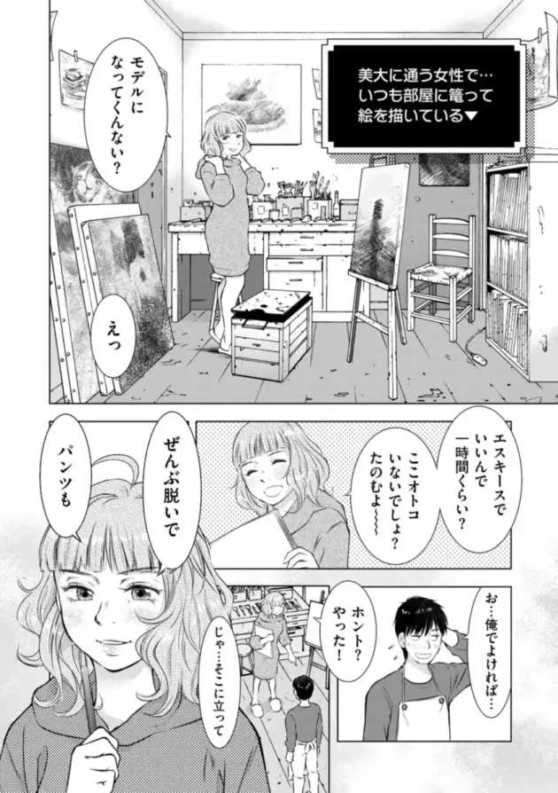 【エロ漫画】うらまっく-ようこそ！ハニーハウス/ようこそ！ハニーハウス 2【エロ同人 無料】_202