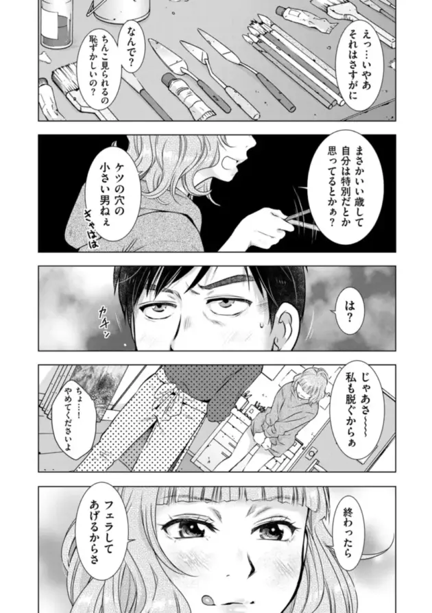 【エロ漫画】うらまっく-ようこそ！ハニーハウス/ようこそ！ハニーハウス 2【エロ同人 無料】_203