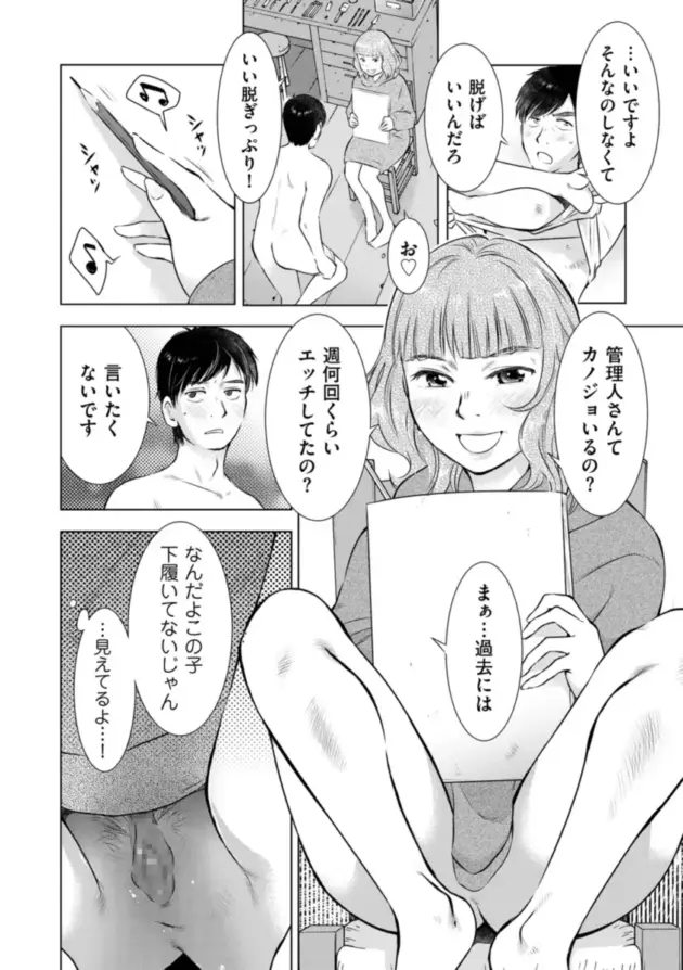 【エロ漫画】うらまっく-ようこそ！ハニーハウス/ようこそ！ハニーハウス 2【エロ同人 無料】_204