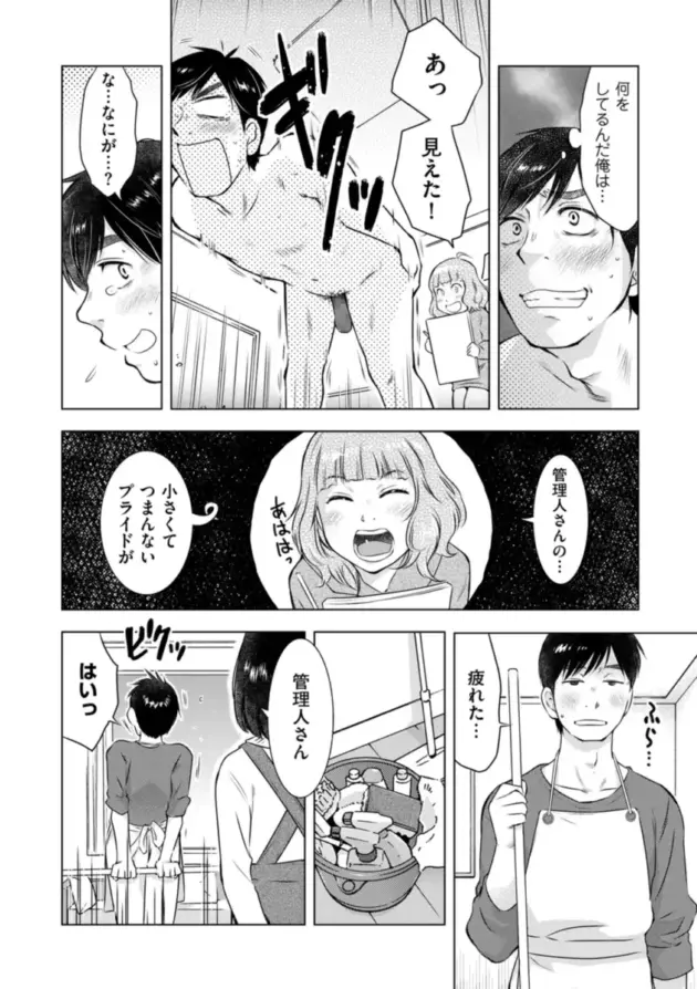 【エロ漫画】うらまっく-ようこそ！ハニーハウス/ようこそ！ハニーハウス 2【エロ同人 無料】_206