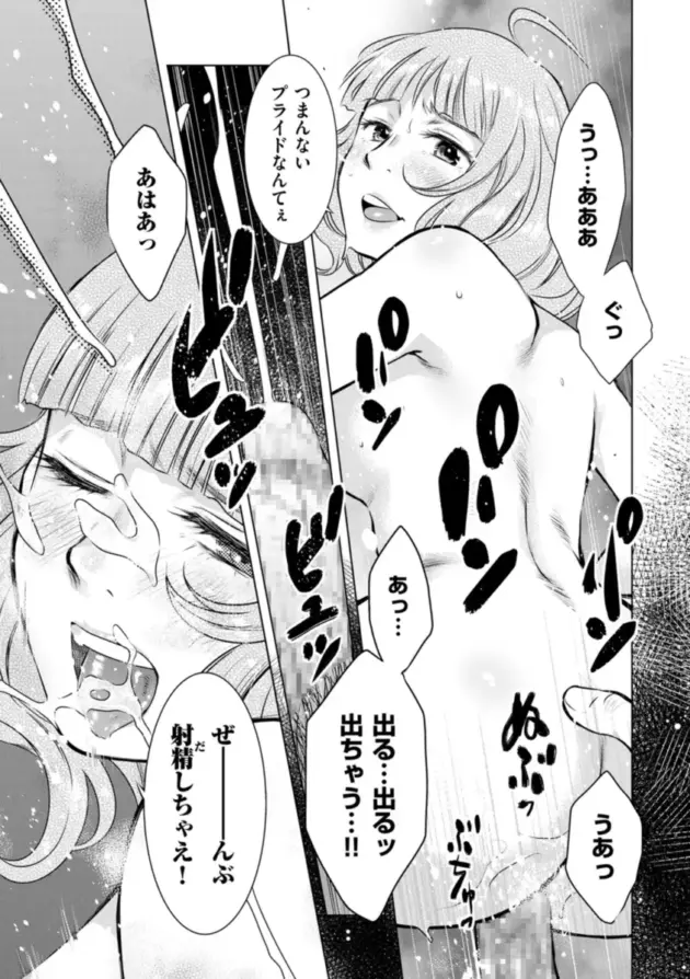 【エロ漫画】うらまっく-ようこそ！ハニーハウス/ようこそ！ハニーハウス 2【エロ同人 無料】_219