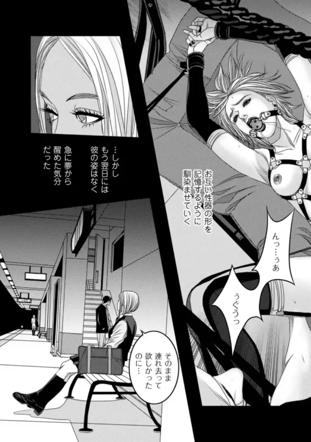 【エロ漫画】洋竹音緒-刺青ワイフ/ブーメラン S-side/ブーメラン M-side【エロ同人 無料】_257